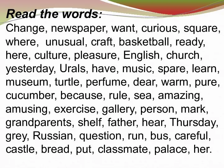 Read the words: Change, newspaper, want, curious, square, where, unusual, craft, basketball,