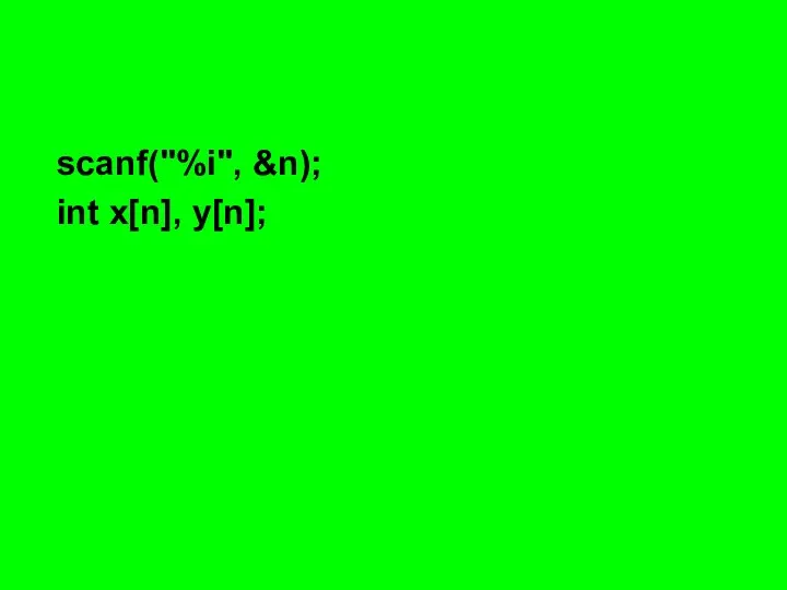 scanf("%i", &n); int x[n], y[n];