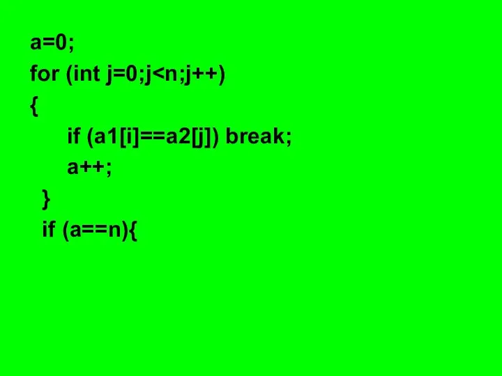 a=0; for (int j=0;j { if (a1[i]==a2[j]) break; a++; } if (a==n){