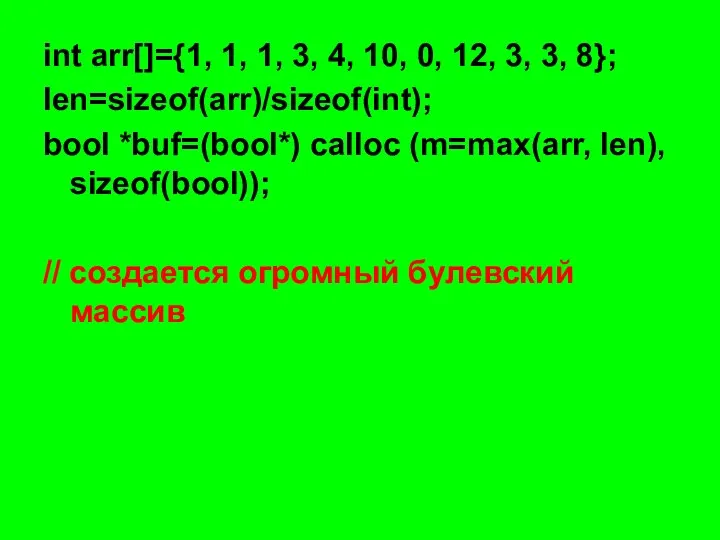 int arr[]={1, 1, 1, 3, 4, 10, 0, 12, 3, 3, 8};