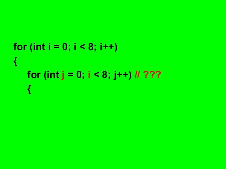 for (int i = 0; i { for (int j = 0; i {