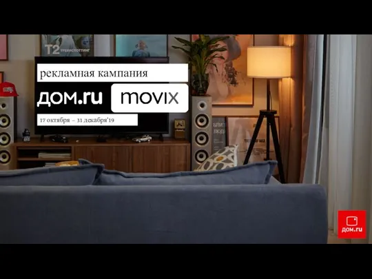 Рынок онлайн кинотеатров (VOD)