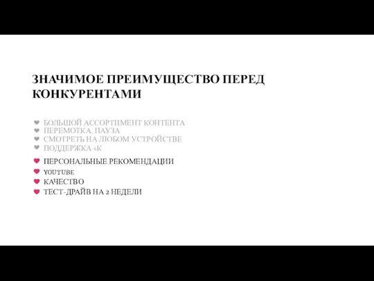 СМОТРЕТЬ НА ЛЮБОМ УСТРОЙСТВЕ YOUTUBE БОЛЬШОЙ АССОРТИМЕНТ КОНТЕНТА ПОДДЕРЖКА 4К ПЕРСОНАЛЬНЫЕ РЕКОМЕНДАЦИИ