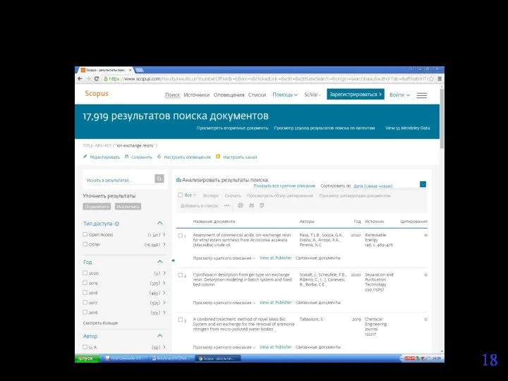 Ion exchange resins – 27675 результатов “Ion exchange resins” – 17919 результатов