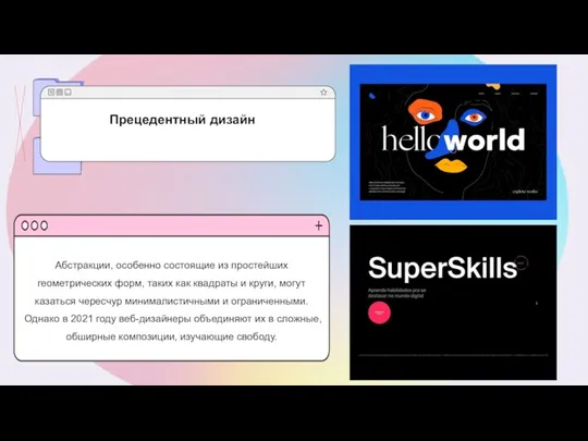 Абстракции, особенно состоящие из простейших геометрических форм, таких как квадраты и круги,