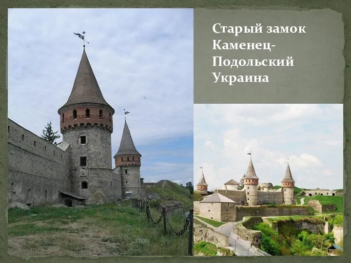Старый замок Каменец-Подольский Украина