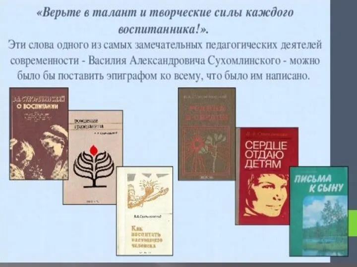 Электронные ресурсы Электронные ресурсы стали неотъемлемой частью коммуникативной среды в системе образования