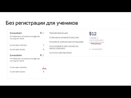 Без регистрации для учеников