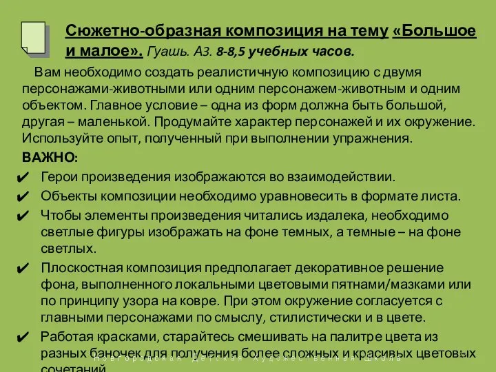 Вам необходимо создать реалистичную композицию с двумя персонажами-животными или одним персонажем-животным и