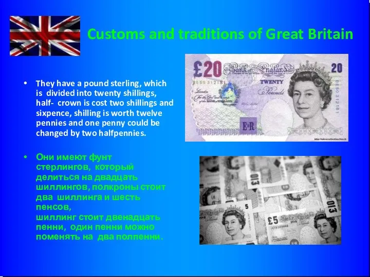 Customs and traditions of Great Britain They have a pound sterling, which