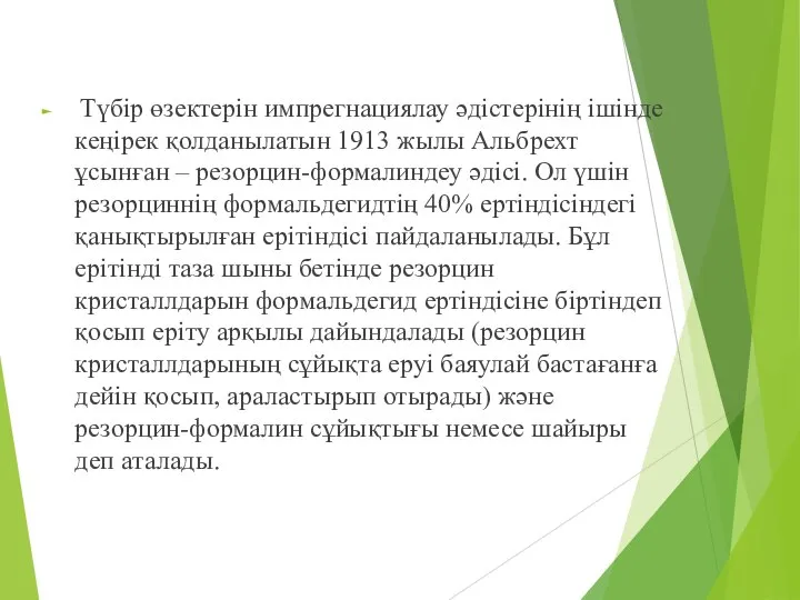 Түбір өзектерін импрегнациялау әдістерінің ішінде кеңірек қолданылатын 1913 жылы Альбрехт ұсынған –