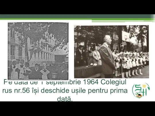 Pe data de 1 septembrie 1964 Colegiul rus nr.56 își deschide ușile pentru prima dată.