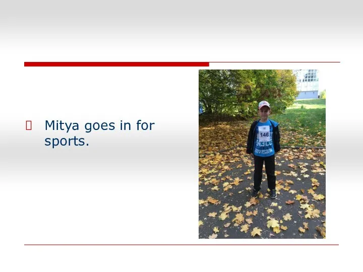 Mitya goes in for sports.