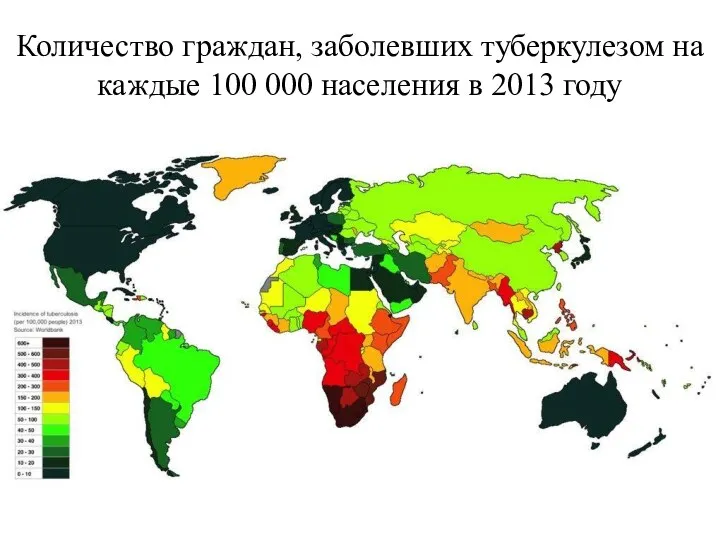 Количество граждан, заболевших туберкулезом на каждые 100 000 населения в 2013 году