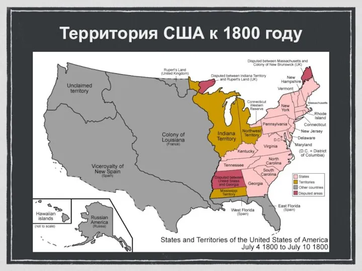 Территория США к 1800 году