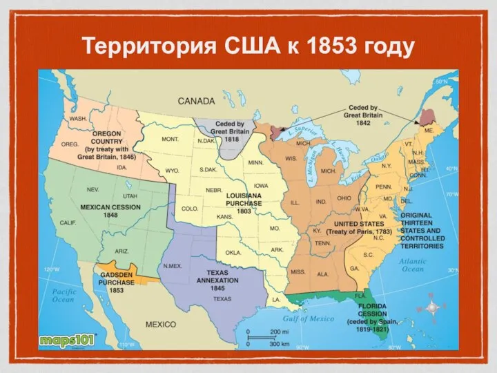 Территория США к 1853 году