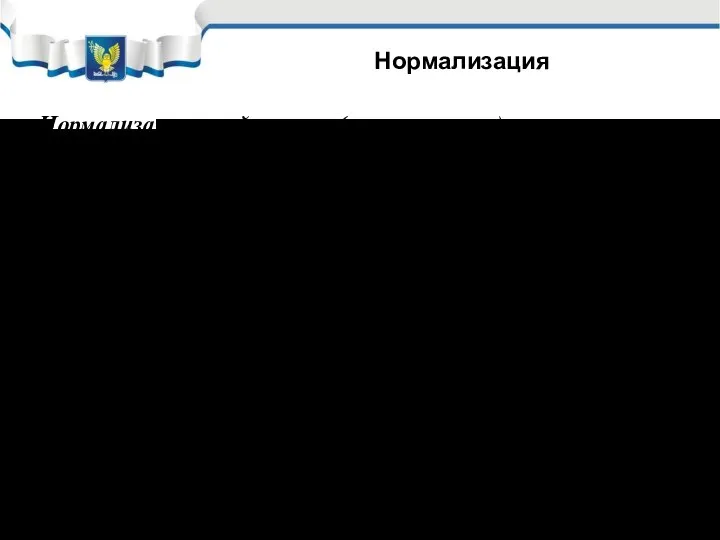 Нормализационный отжиг (нормализация) – это отжиг, при котором охлаждение после нагрева и