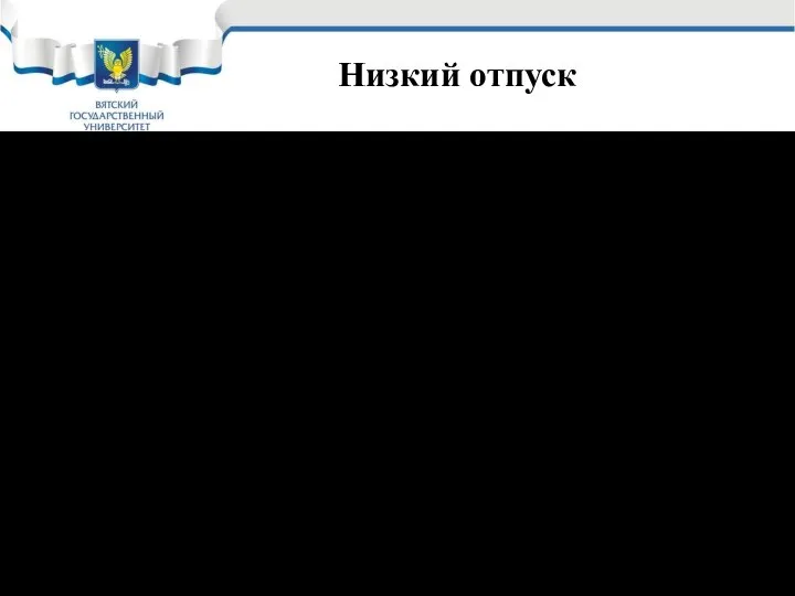 Низкий отпуск Такой обработке подвергают режущий и мерительный инструмент из углеродистых и