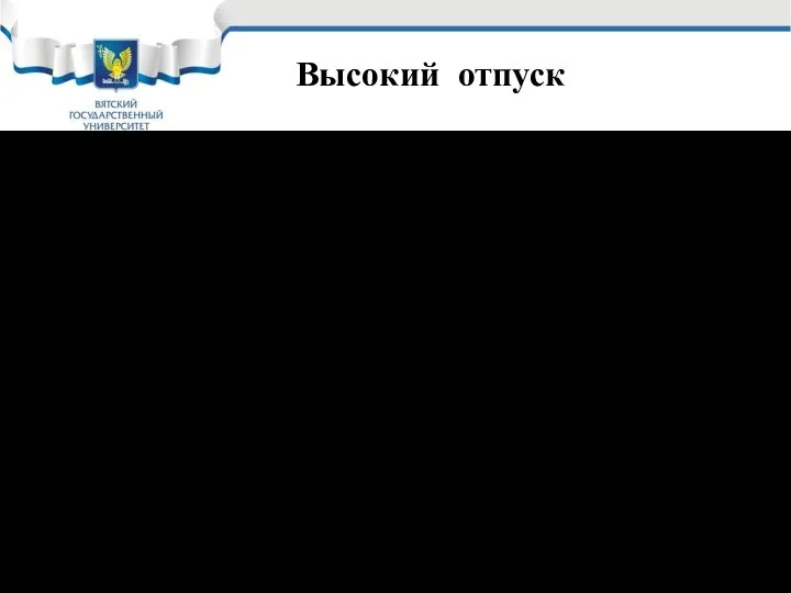 Высокий отпуск Закалка с последующим высоким отпуском улучшающая общий комплекс механических свойств