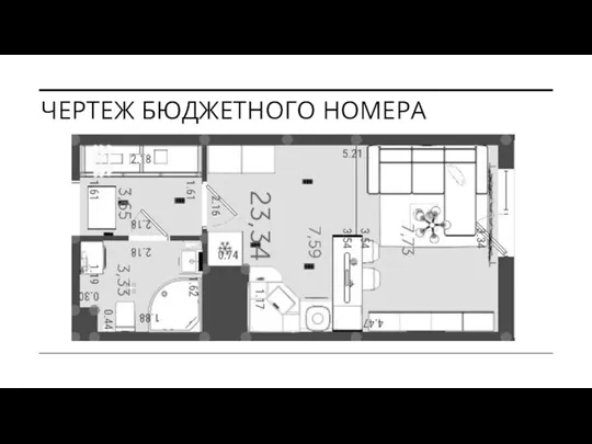 ЧЕРТЕЖ БЮДЖЕТНОГО НОМЕРА