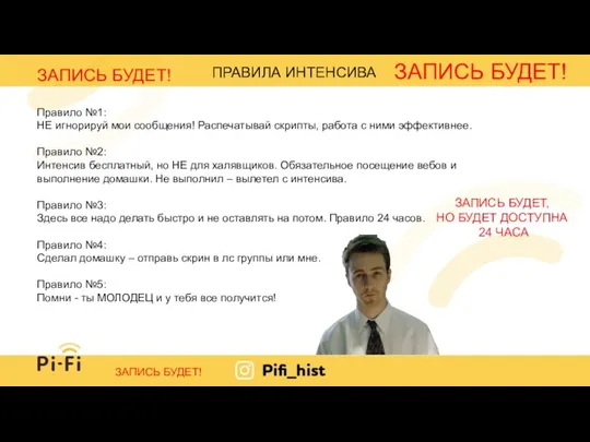 Правило №1: НЕ игнорируй мои сообщения! Распечатывай скрипты, работа с ними эффективнее.