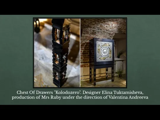 Chest Of Drawers "Kolodozero". Designer Elina Tuktamisheva, production of Mrs Ruby under