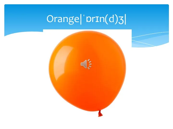 Orange|ˈɒrɪn(d)ʒ|