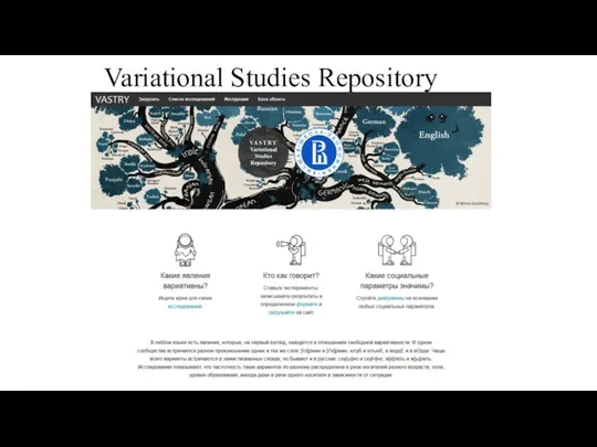 Variational Studies Repository