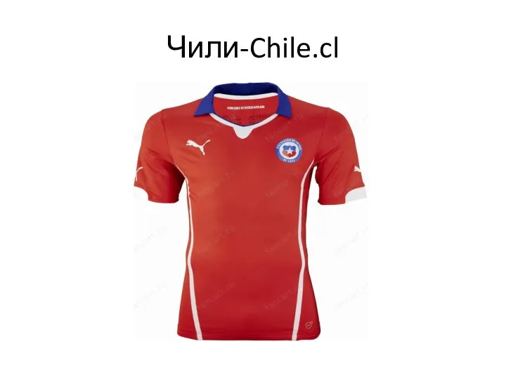 Чили-Chile.cl