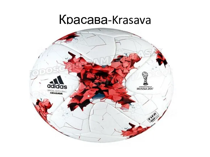 Красава-Krasava