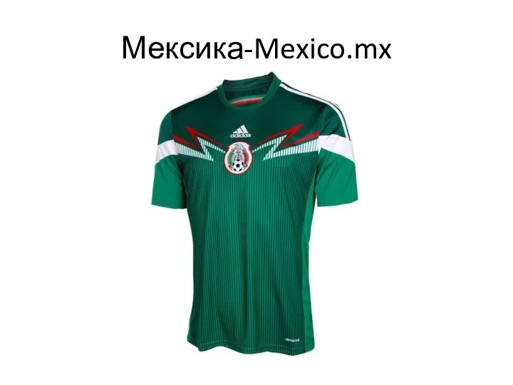 Мексика-Mexico.mx