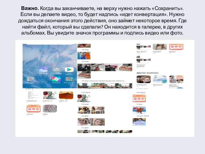 Важно. Когда вы заканчиваете, на верху нужно нажать «Сохранить». Если вы делаете