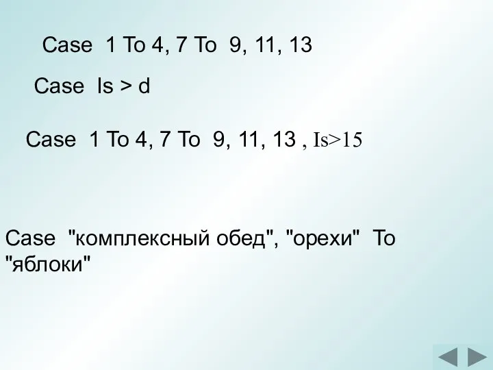 Case 1 To 4, 7 To 9, 11, 13 Case Is >