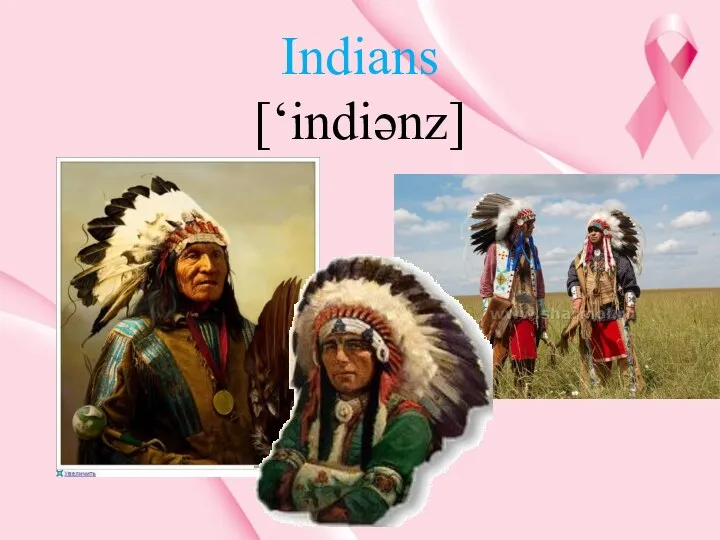 Indians [‘indiənz]