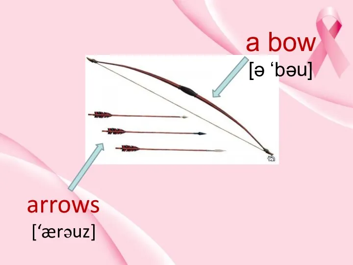 a bow [ə ‘bəu] arrows [‘ærəuz]