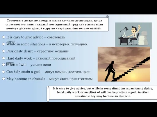 Советовать легко, но иногда в жизни случаются ситуации, когда страстное желание, тяжелый