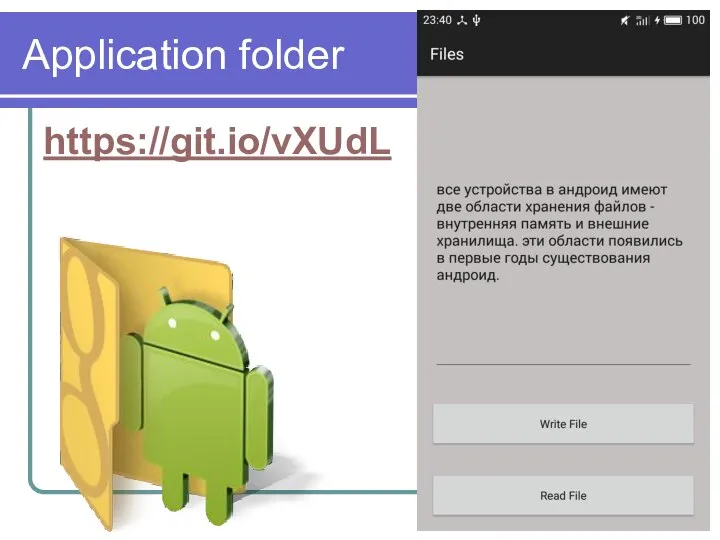 Application folder https://git.io/vXUdL