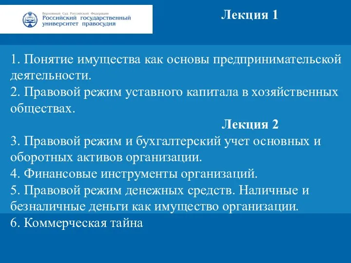 Заголовок Подзаголовок презентации Цифровая 3D-медицина Результаты в области компьютерной графики и геометрического