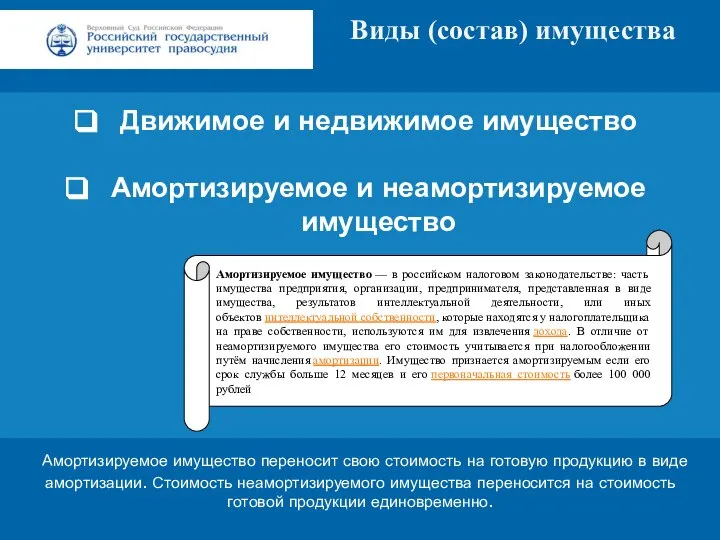 Заголовок Подзаголовок презентации Цифровая 3D-медицина Результаты в области компьютерной графики и геометрического