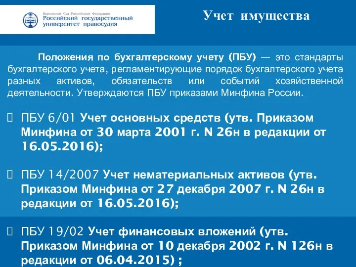 Заголовок Подзаголовок презентации Цифровая 3D-медицина Результаты в области компьютерной графики и геометрического