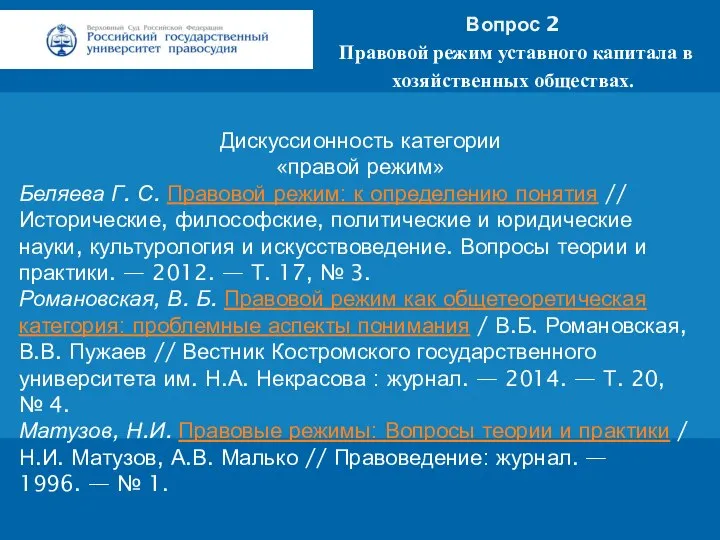 Заголовок Подзаголовок презентации Цифровая 3D-медицина Результаты в области компьютерной графики и геометрического