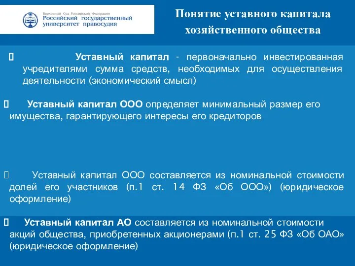 Заголовок Подзаголовок презентации Цифровая 3D-медицина Результаты в области компьютерной графики и геометрического