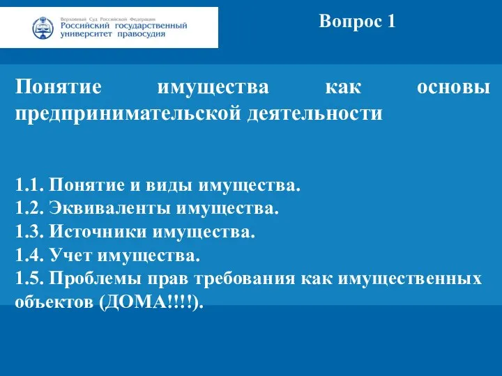 Заголовок Подзаголовок презентации Цифровая 3D-медицина Результаты в области компьютерной графики и геометрического