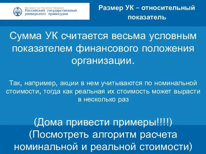 Заголовок Подзаголовок презентации Цифровая 3D-медицина Результаты в области компьютерной графики и геометрического