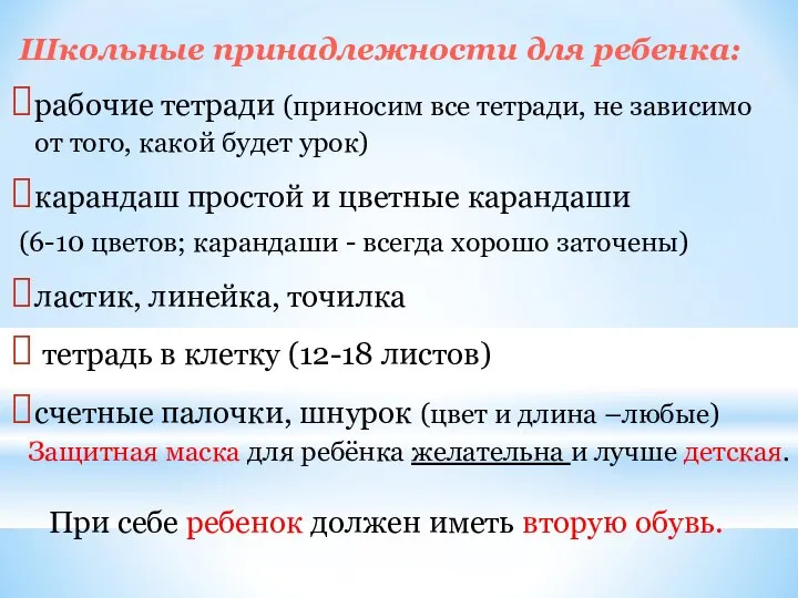 Школьные принадлежности для ребенка: рабочие тетради (приносим все тетради, не зависимо от