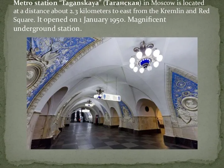 Metro station “Taganskaya” (Таганская) in Moscow is located at a distance about