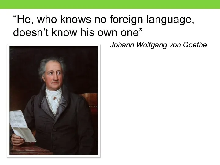 “He, who knows no foreign language, doesn’t know his own one” Johann Wolfgang von Goethe