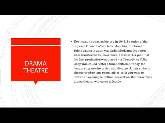 DRAMA THEATRE The theater began its history in 1946. By order of