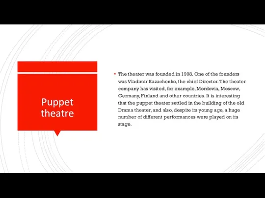 Puppet theatre The theater was founded in 1998. One of the founders