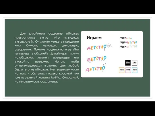 Для дизайнера создание обложек превратилось в игру «Что ты видишь в квадрате?».